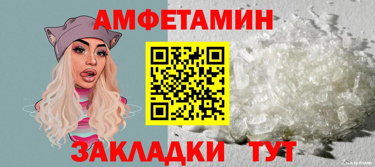 Амфетамин Premium  Вход с VPN  Амфетамин  Amphetamine  Гагарин 