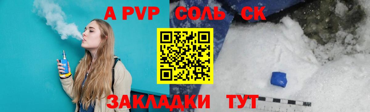 A-PVP  Alpha-PVP СК  APVP крисы CK  Гагарин  Вход с VPN  A-PVP СК 