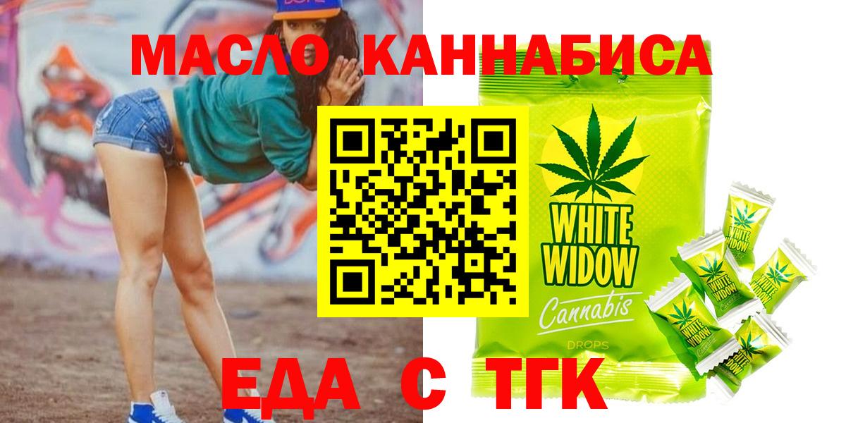 Гагарин  Печенье с ТГК марихуана  Вход с VPN 