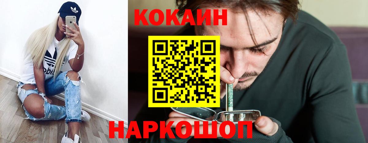 КОКАИН Колумбийский Гагарин
