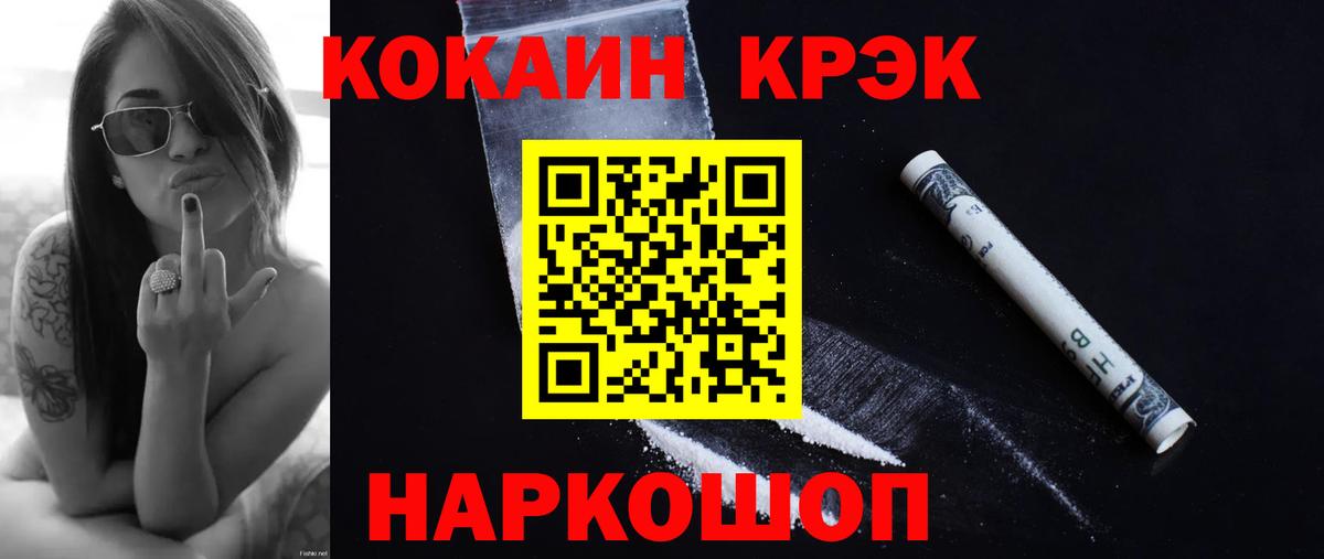 Гагарин  Cocaine VHQ  Вход с VPN  COCAIN 99% 