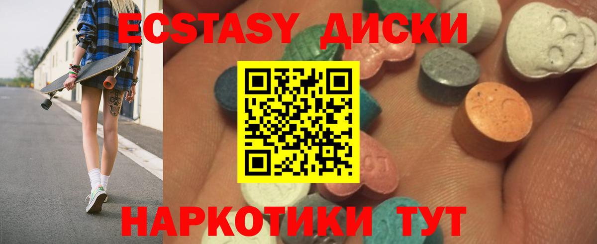 Экстази диски  Вход с VPN  наркота  Гагарин  Экстази круглые  Ecstasy 