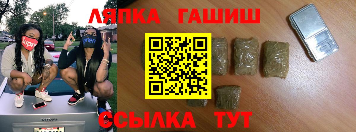 ГАШ убойный  ГАШИШ  Гагарин  Вход с VPN  ГАШ AMNESIA HAZE 