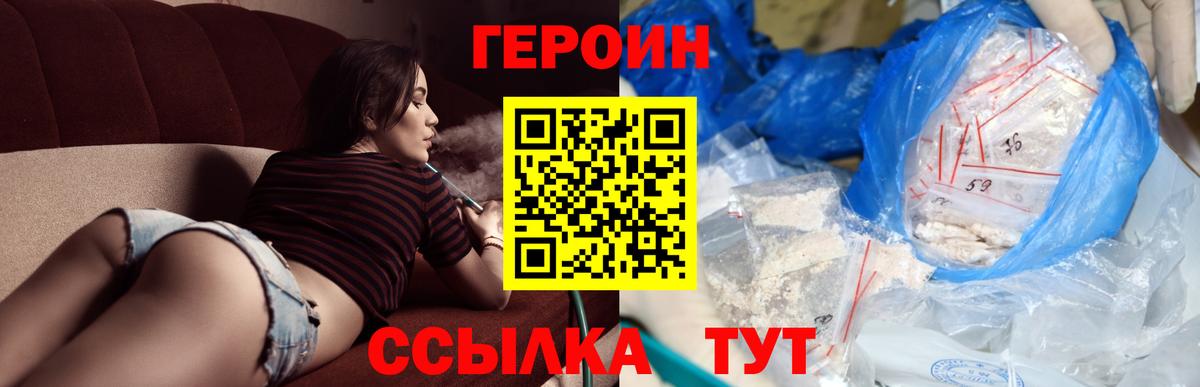 Героин герыч Гагарин