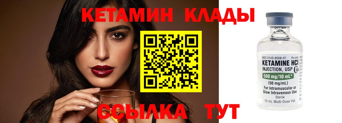 Кетамин VHQ  Вход с VPN  Гагарин 