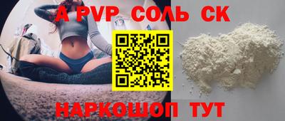 ALPHA-PVP Кунгур