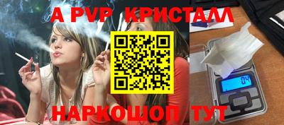 ALPHA-PVP Кунгур