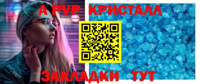 ALPHA-PVP Кунгур