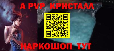 ALPHA-PVP Кунгур