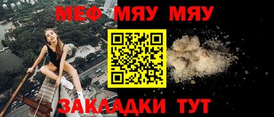 мефедрон VHQ Кумертау