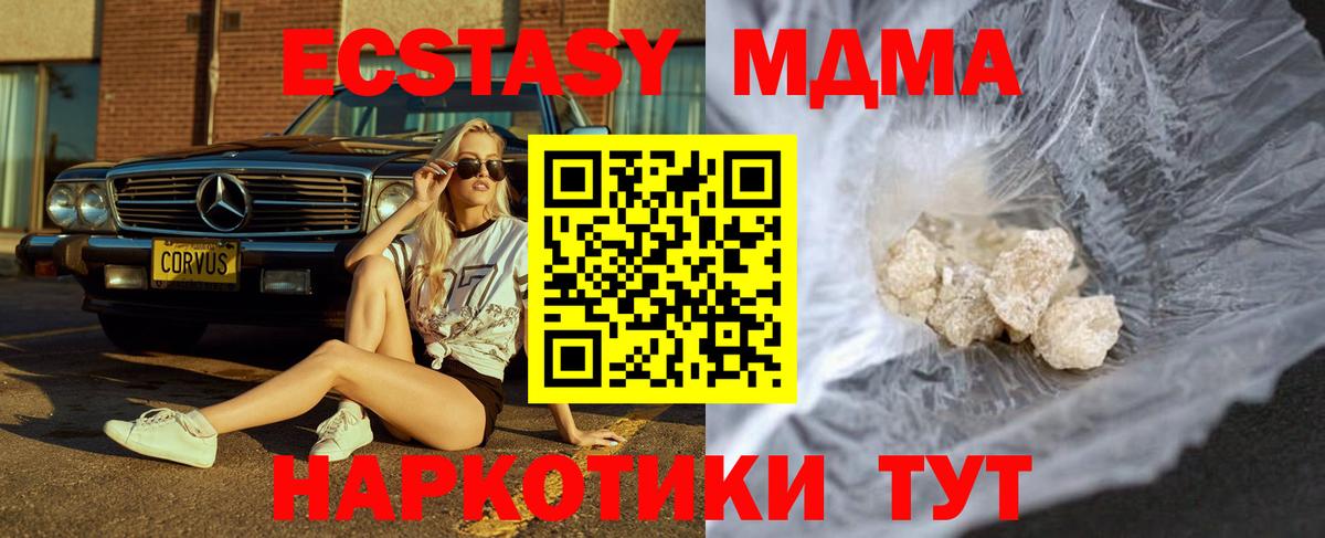 MDMA Molly Гагарин