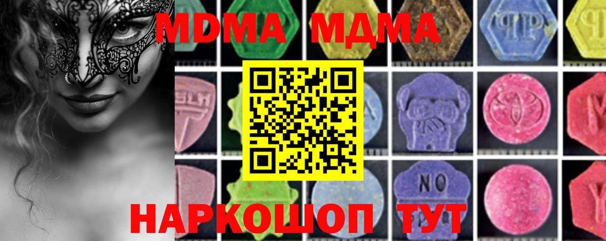 МДМА  МДМА VHQ  Гагарин  Вход с VPN  MDMA crystal 