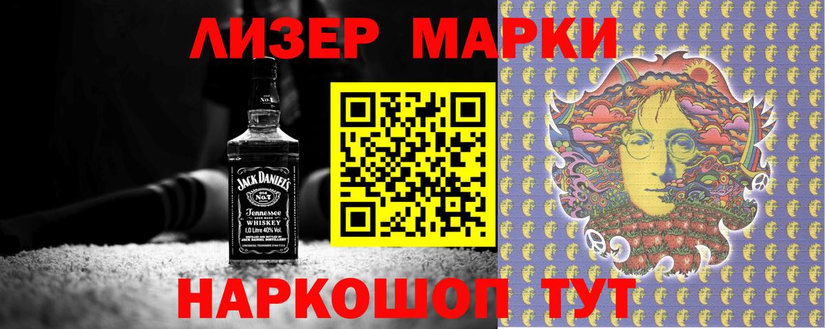 Гагарин  Марки NBOMe 1500мкг  Вход с VPN 