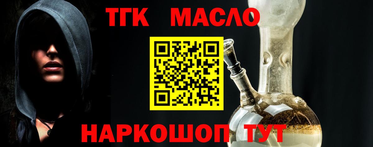 ТГК вейп с тгк  Вход с VPN  Гагарин  дарнет шоп  Дистиллят ТГК жижа 